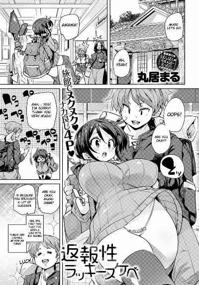 Henpousei Lucky Sukebe (COMIC Anthurium 2020-05)