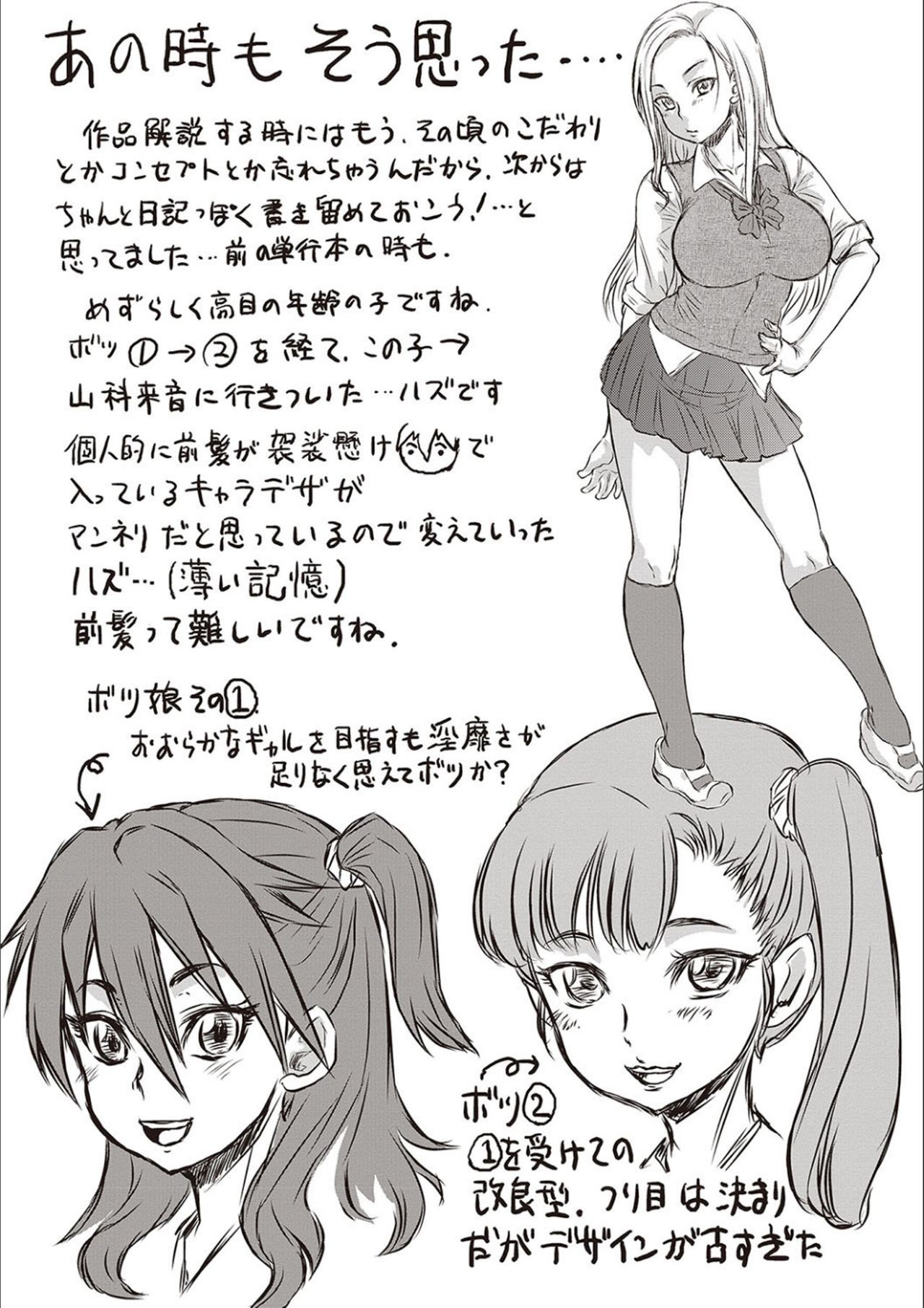 Page 217