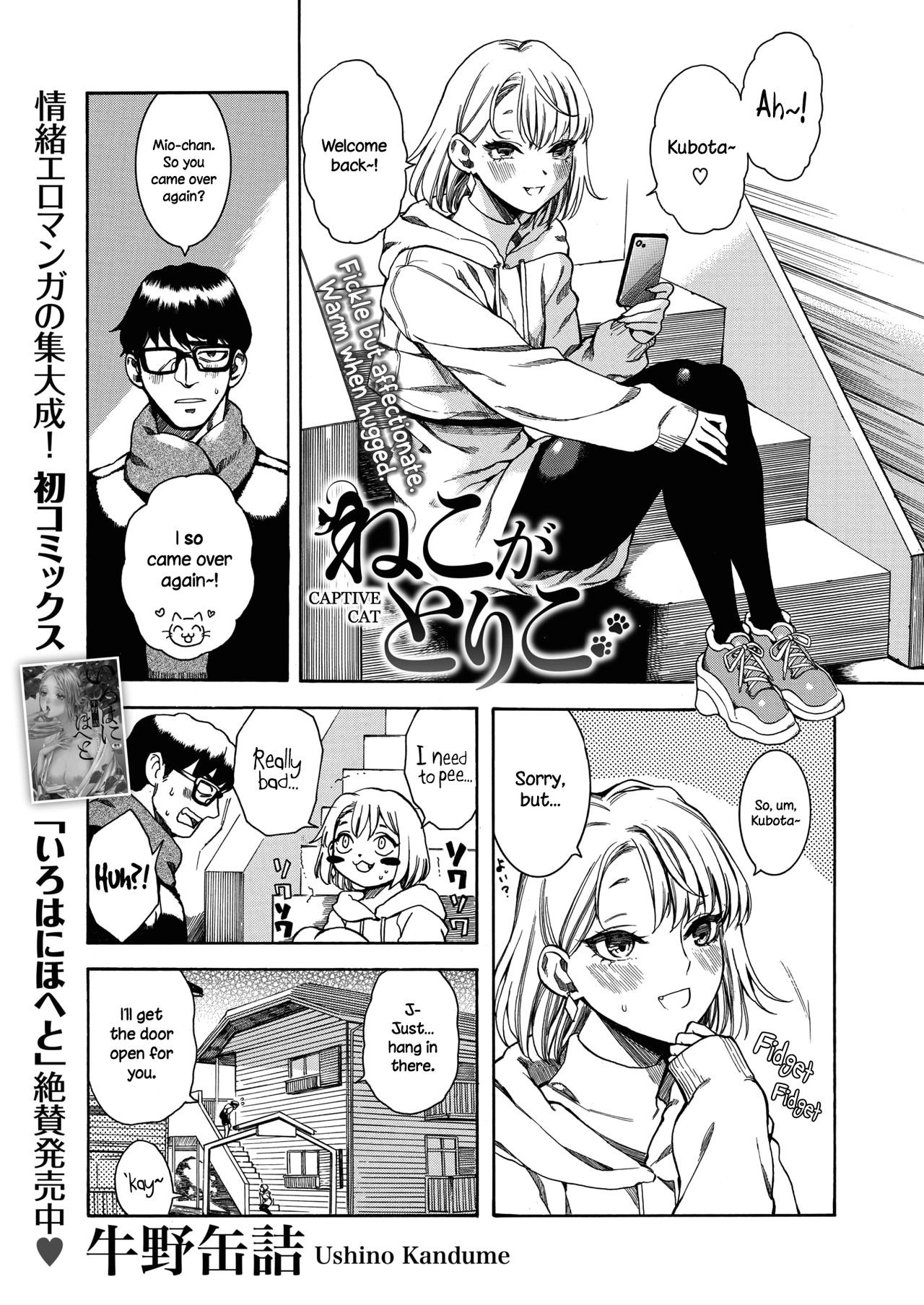 Neko ga Toriko | Captive Cat (COMIC HOTMILK 2020-04) {NecroManCr}