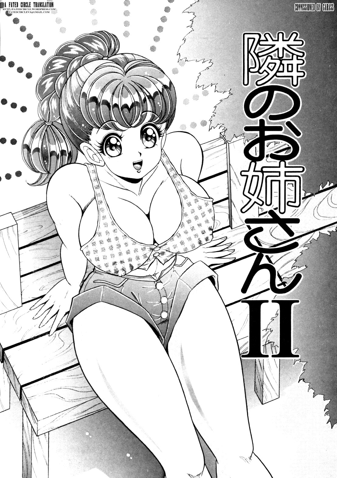 Tonari no Onee-san II (Tonari no Onee-san)