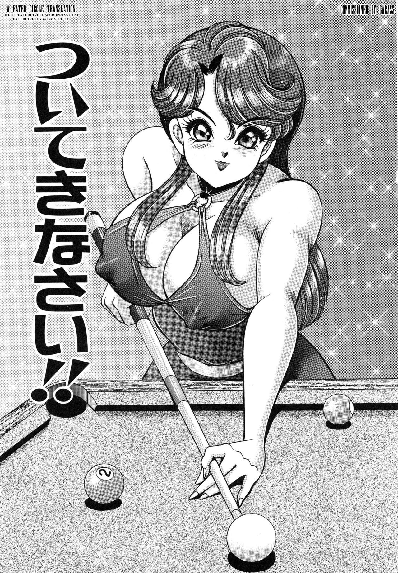 Tsuite Kinasai!! (Anoko wa F-Cup)