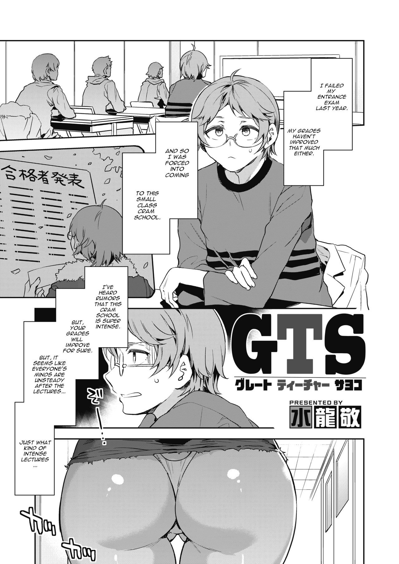 GTS (COMIC HOTMILK 2020-06)