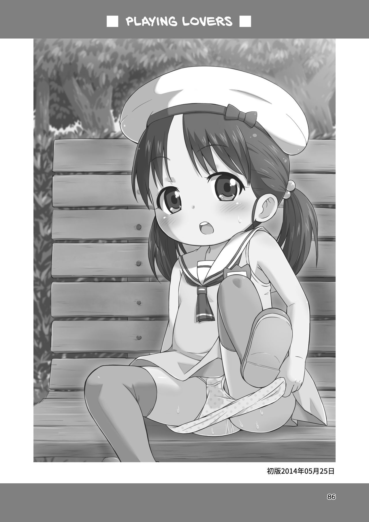 Koibito Gokko | Playing Lovers (Mashikodori Kojinshi Soushuuhen -Lolibon-)