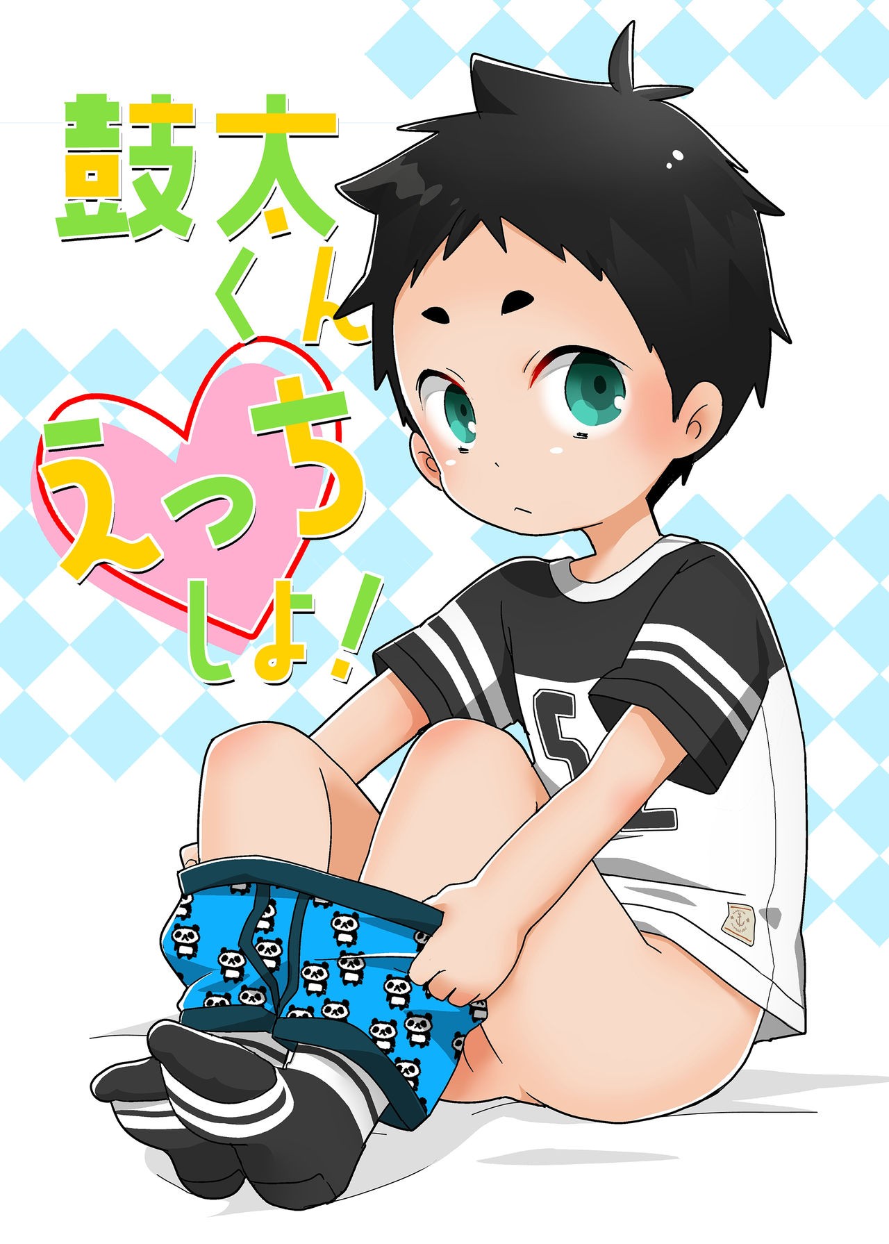 Kota-kun Ecchi Shiyo! | Let’s be naughty with Kota-Kun! {Chin²}