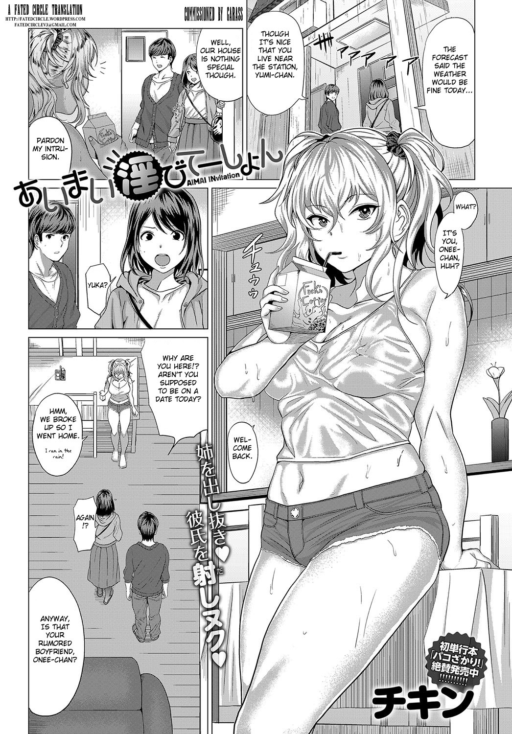 AIMAI INvitation (COMIC Anthurium 2019-09)
