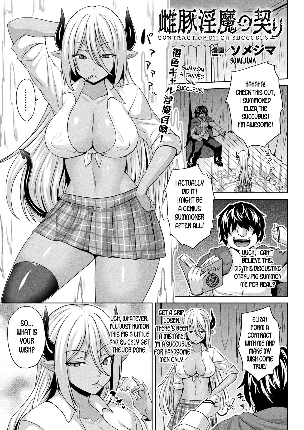 Mesubuta Inma no Chigiri - Contract of Bitch Succubus (COMIC Unreal 2020-06 Vol. 85)