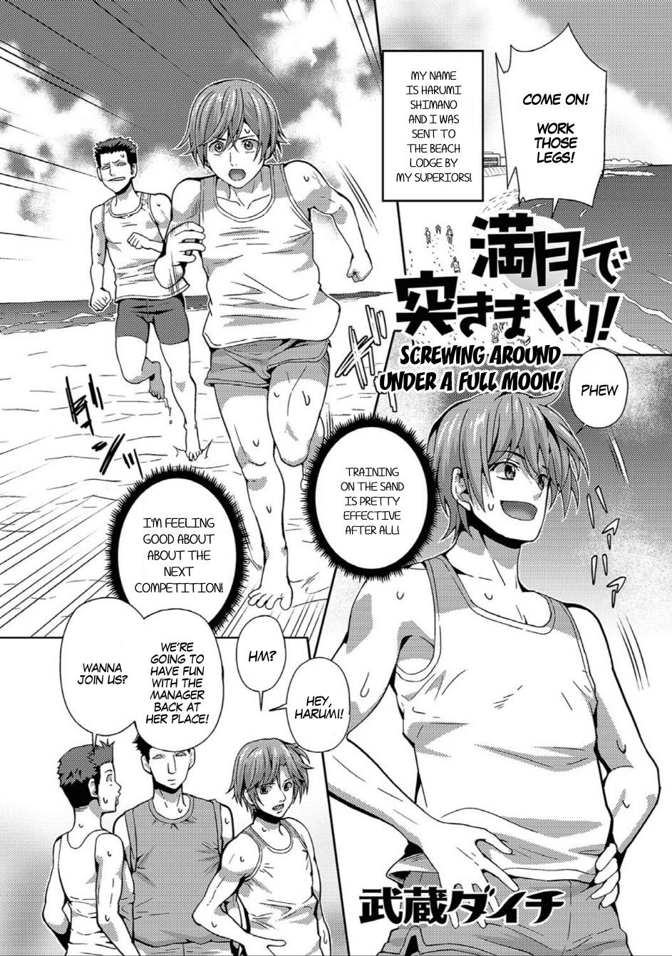 Mangetsu de Tsukimakuri! | Screwing Around Under a Full Moon! (Nyotaika Naburi!!)