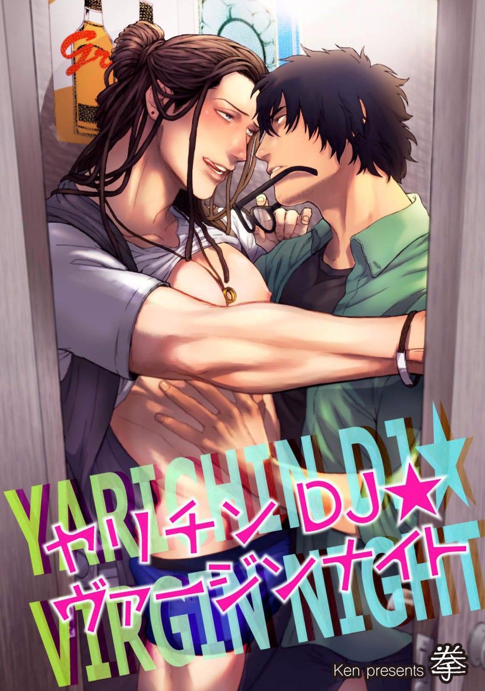 Yarichin DJ Virgin Night {JoDan Scans}