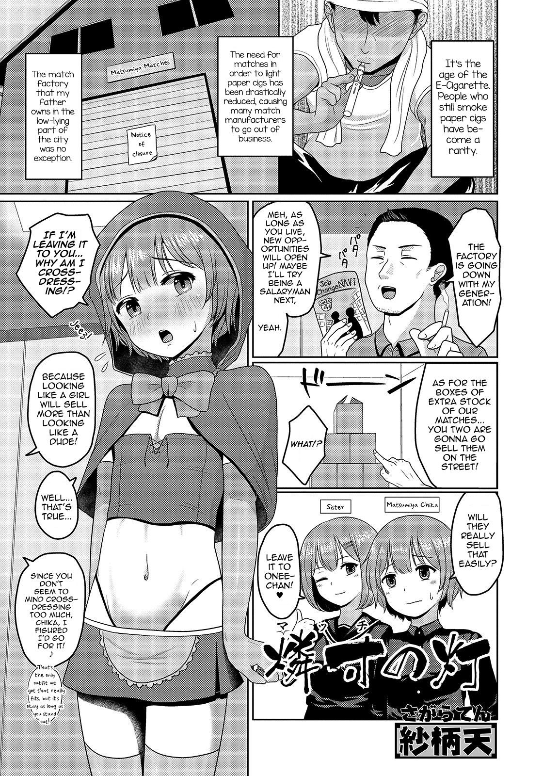 Match no Akari (Gekkan Web Otoko no Ko-llection! S Vol. 48)