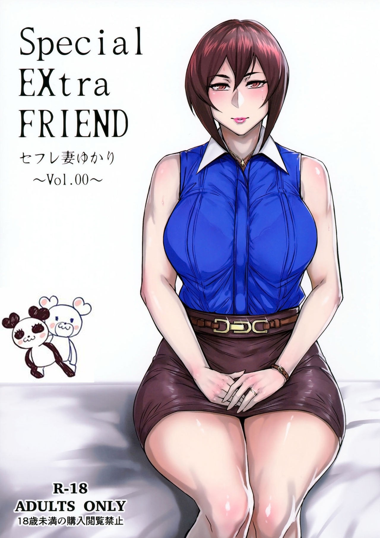 (COMITIA118) Special EXtra FRIEND SeFrie Tsuma Yukari Vol. 00
