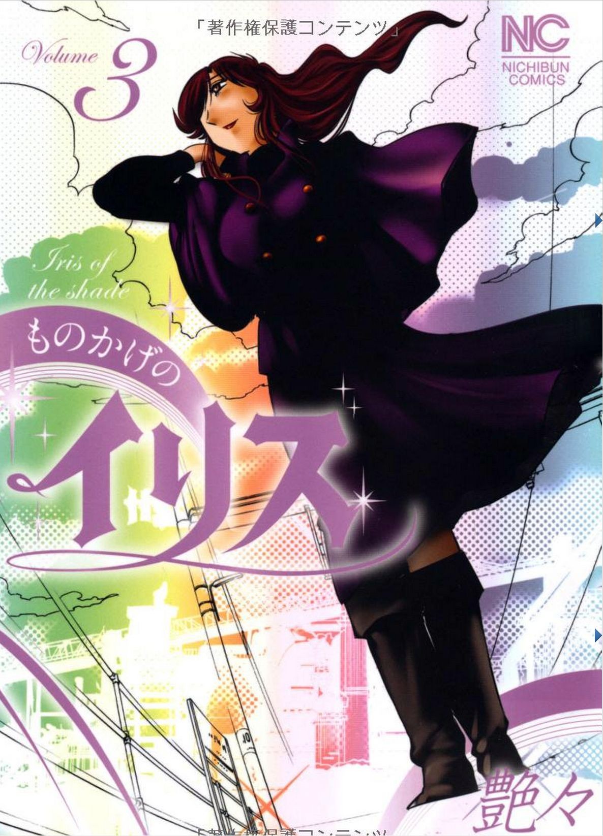 Monokage no Iris 3 (Fated Circle, Dacent, J U M)