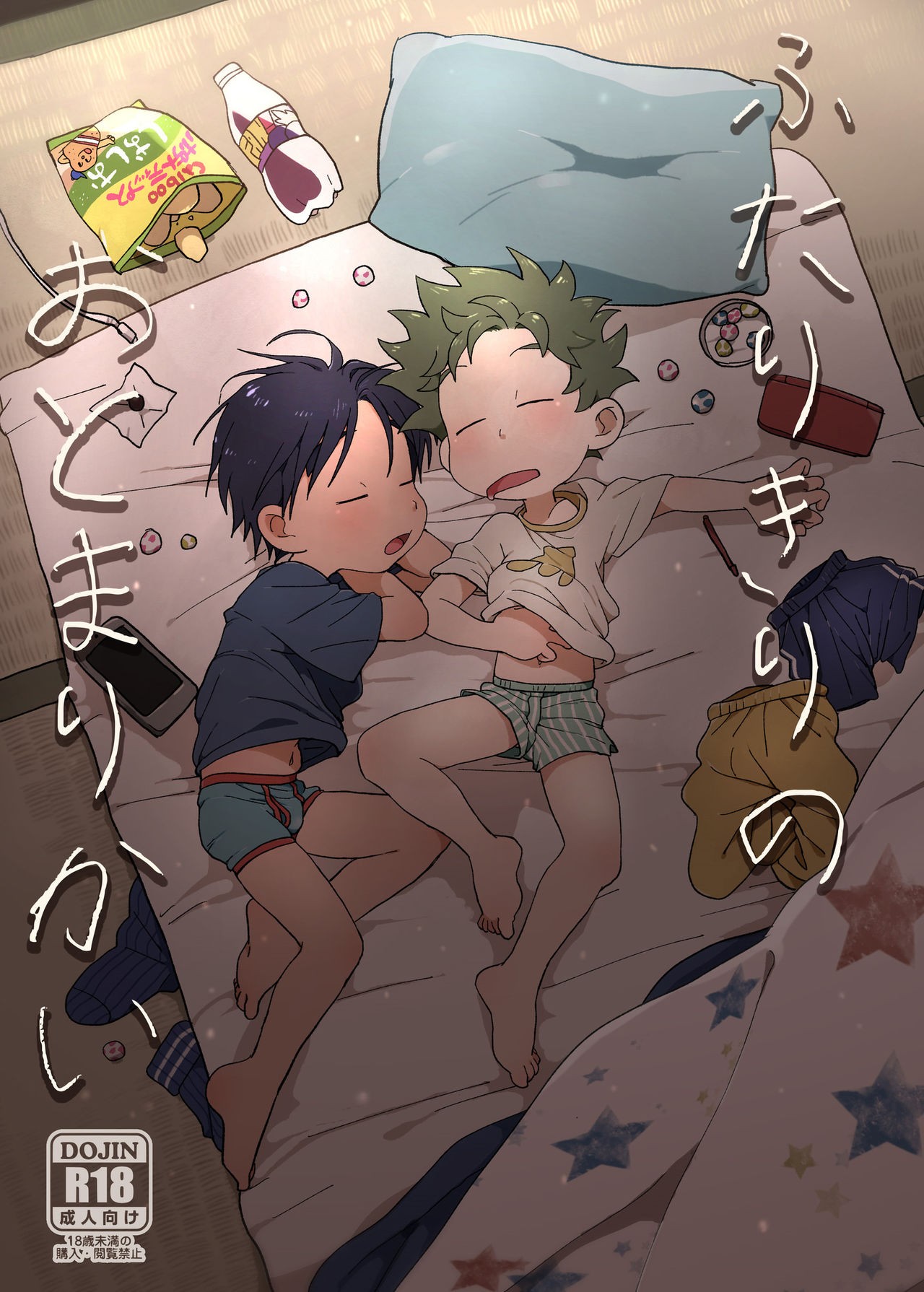 Futarikiri no Otomarikai | A Sleepover For Just The Two Of Them {Chin²}