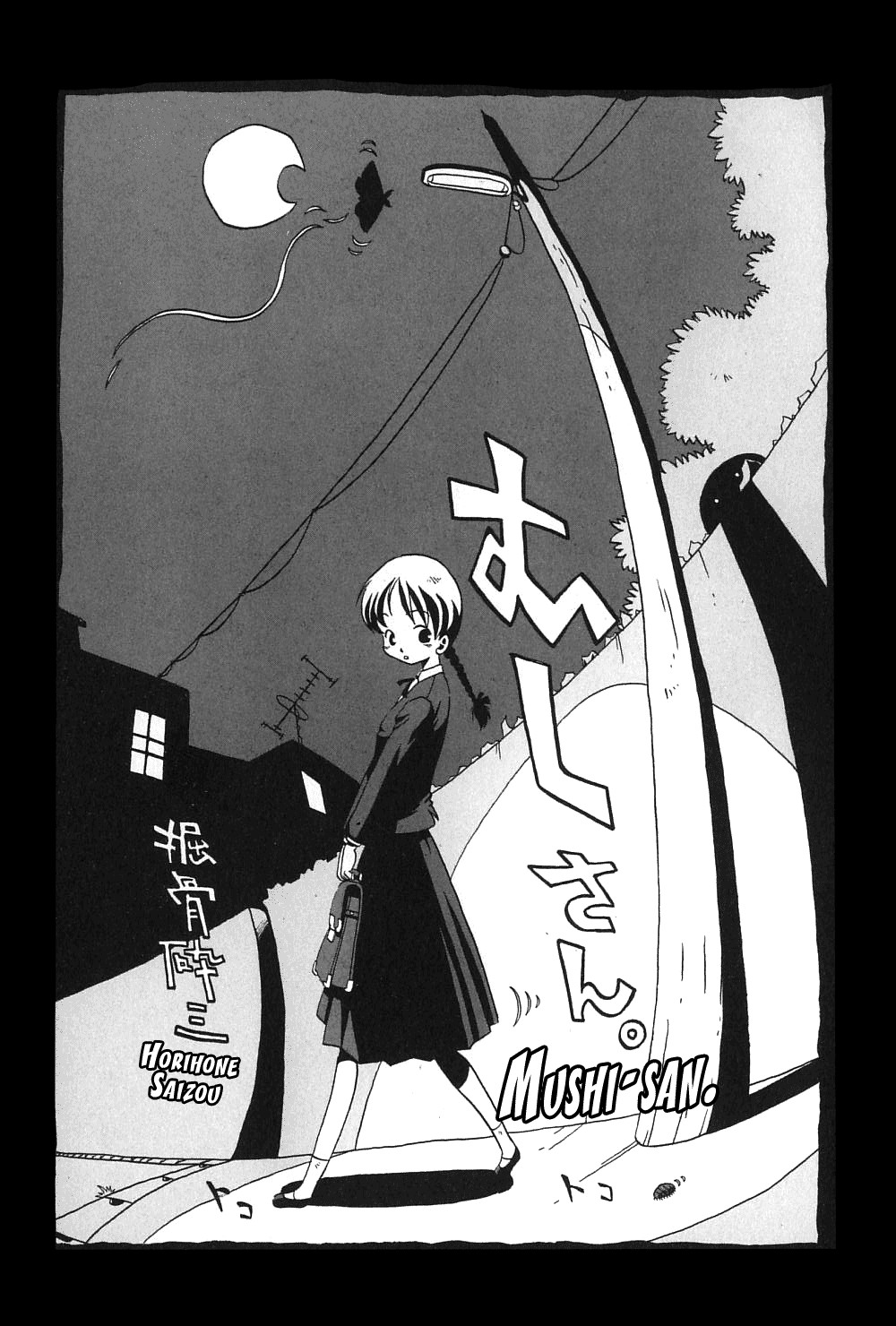 Mushi-san (Onikuya-san)