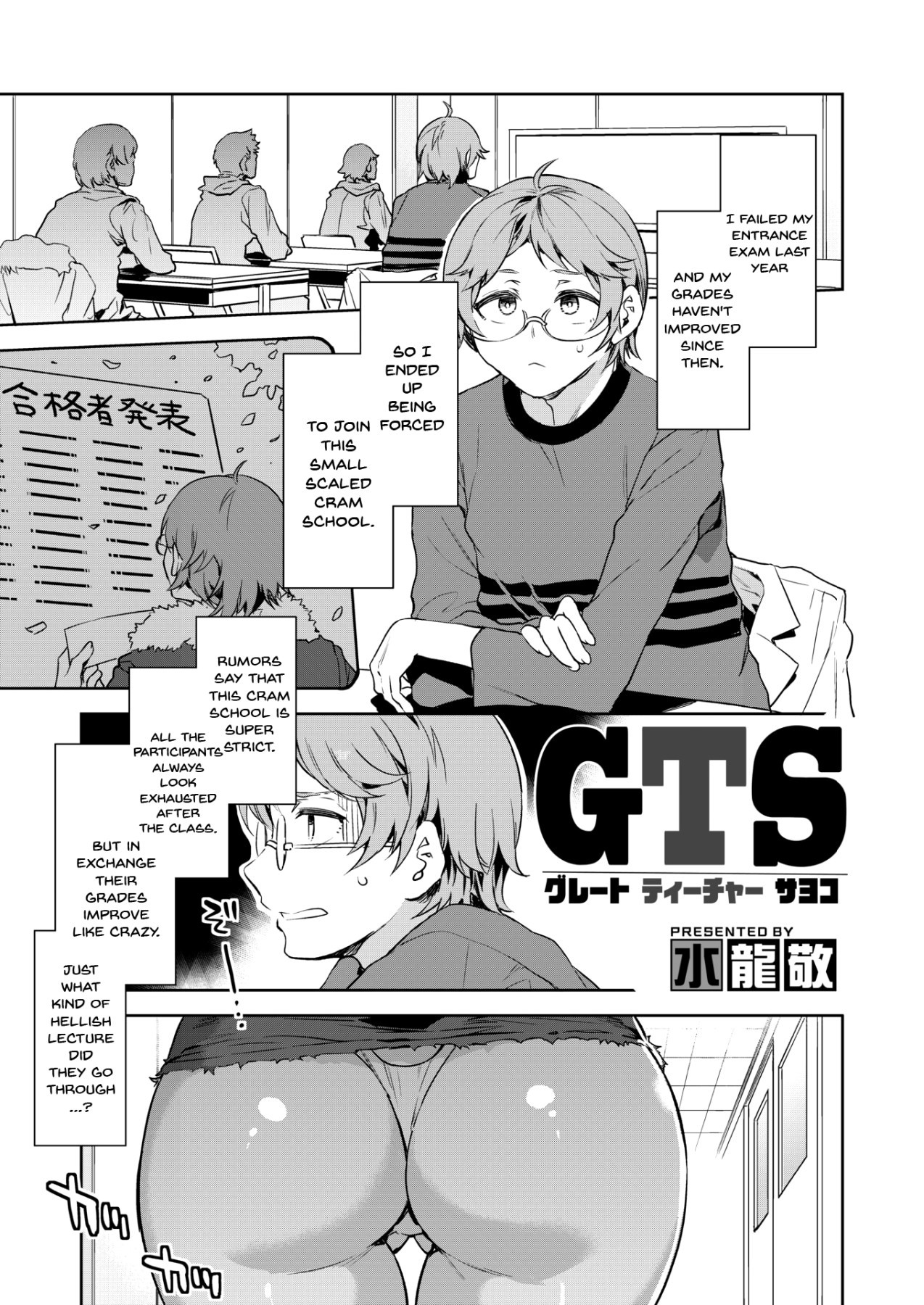 GTS | GTS - Great Teacher Sayoko (COMIC HOTMILK 2020-06) {Doujins.com}