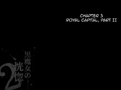 Black Witch Ecstasy 2 - Kuromajo no Koukotsu 2 Chapter 3,4