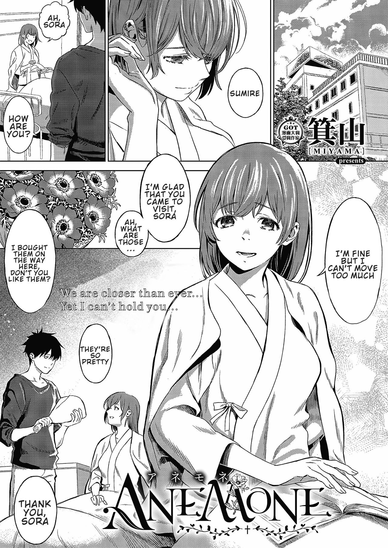 ANEMONE (COMIC ExE 24)