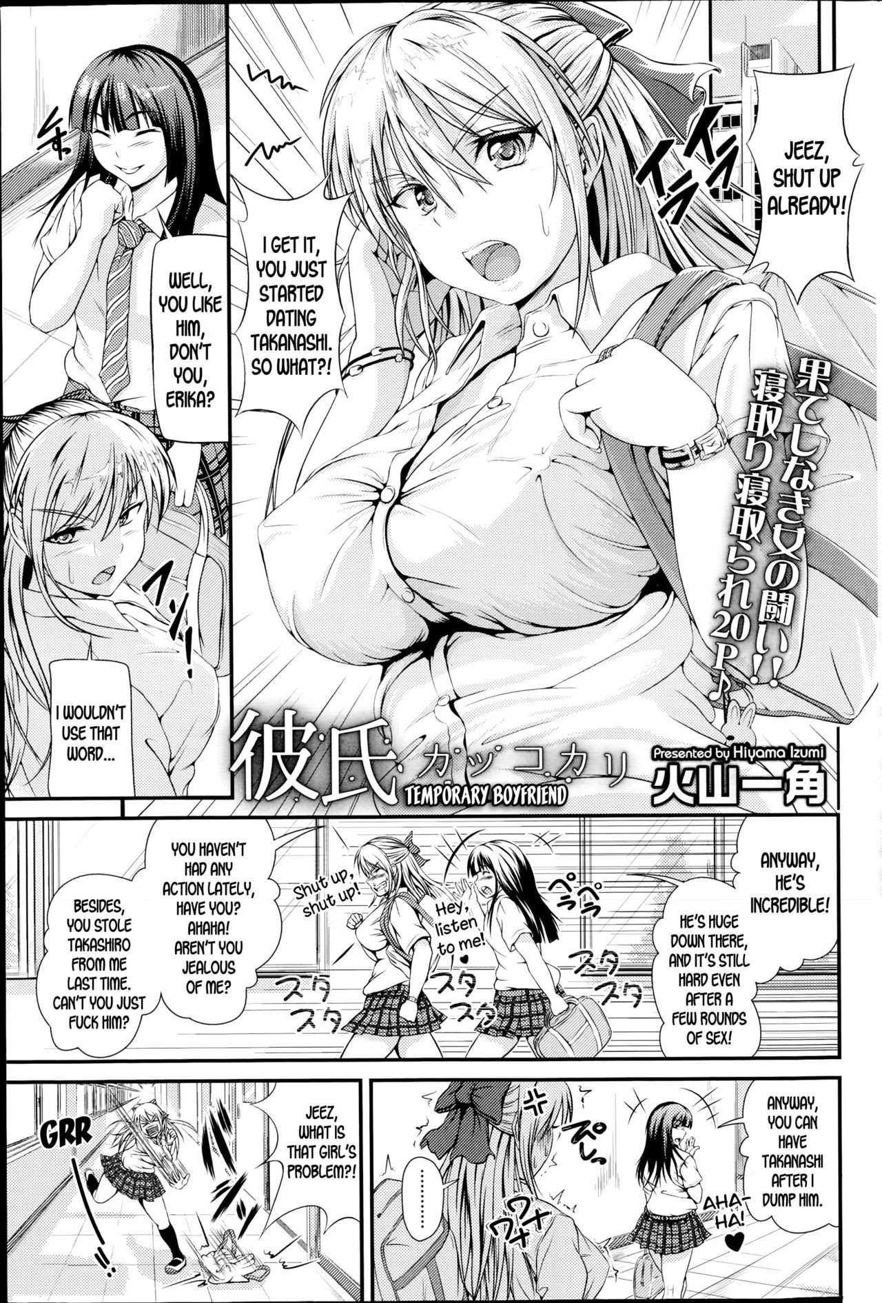 Kareshi Kakko Kari | Temporary Boyfriend (COMIC SIGMA 2014-11)