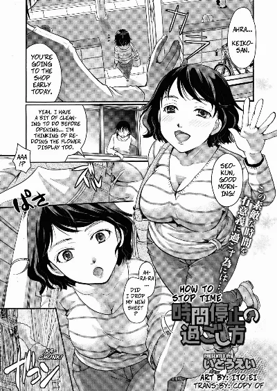 How To Stop Time (COMIC Megastore Alpha 2017-05)