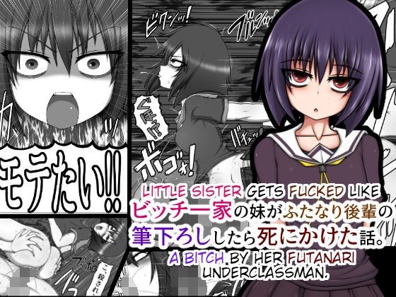 Bitch Ikka no Imouto ga Futanari Kouhai no Fudeoroshi Shitara Shinikaketa Hanashi. | Little Sister Gets Fucked Like a Bitch by Her Futanari Underclassman.