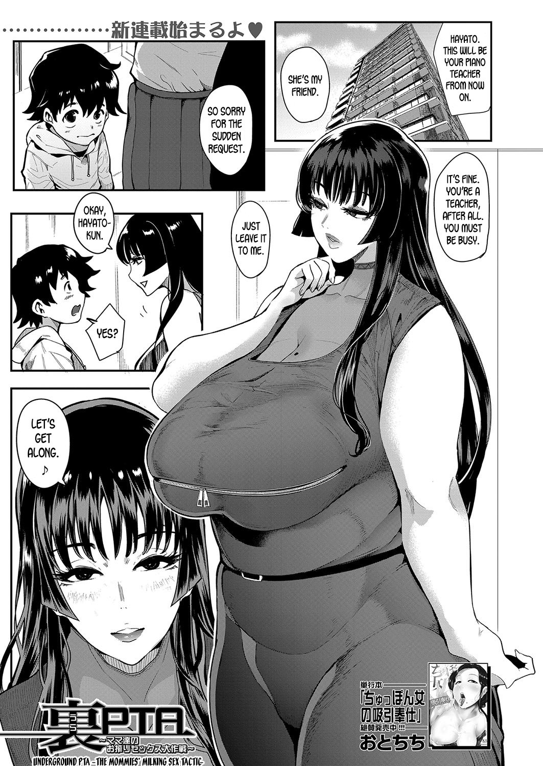 Ura PTA ~Mama-tachi no Oshibori Sex Daisakusen~ | Underground PTA -The Mommies' Milking Sex Tactic- (COMIC Mugen Tensei 2020-06)