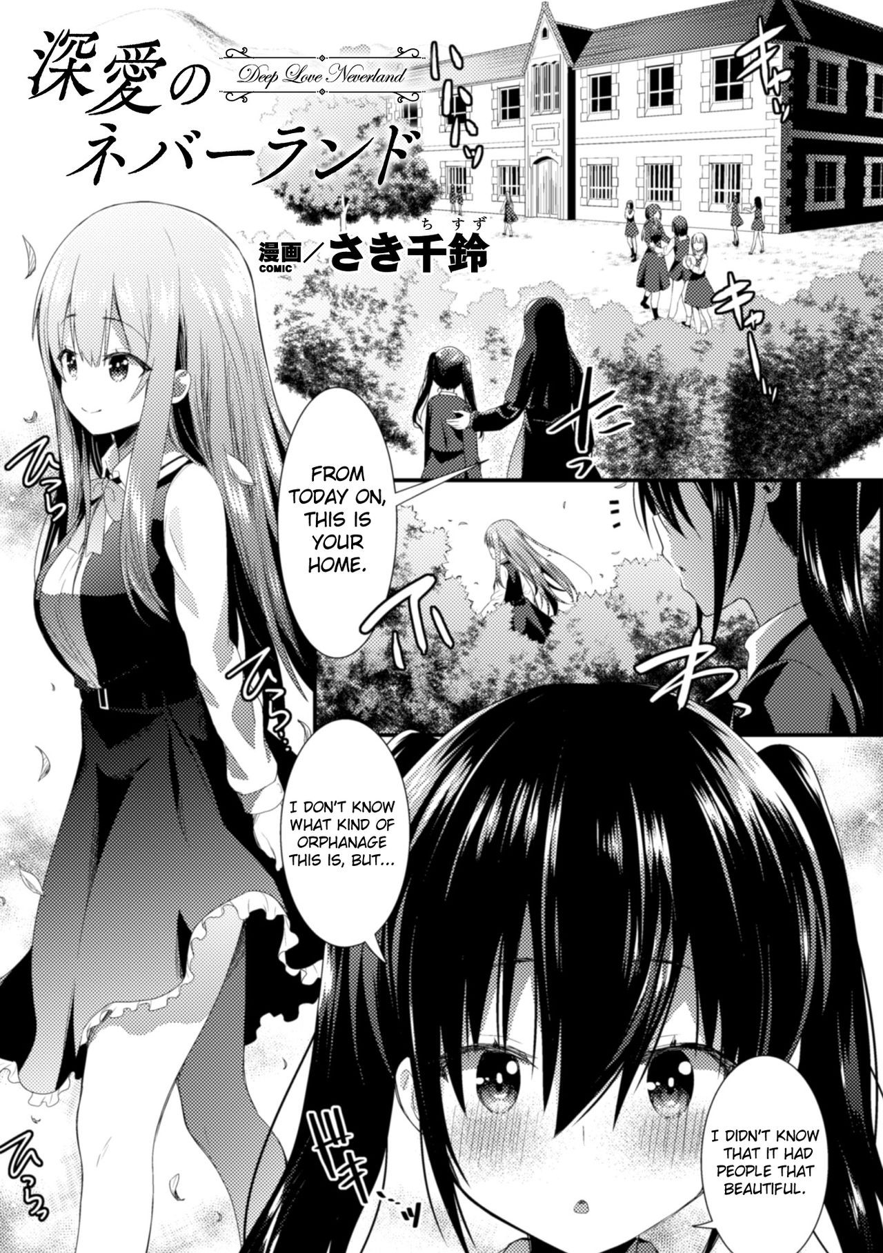 Shinai no Neverland - Deep Love Neverland (2D Comic Magazine NTR Les Kanojo ga Kanojo o Netottara Vol. 2)