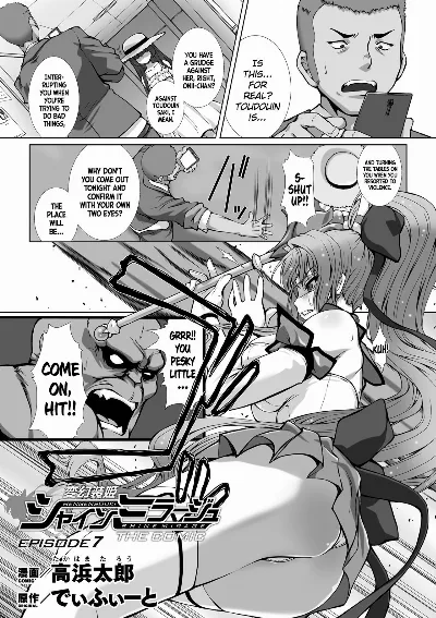 Hengen Souki Shine Mirage THE COMIC EPISODE 7 (Haiboku Otome Ecstasy Vol. 13)