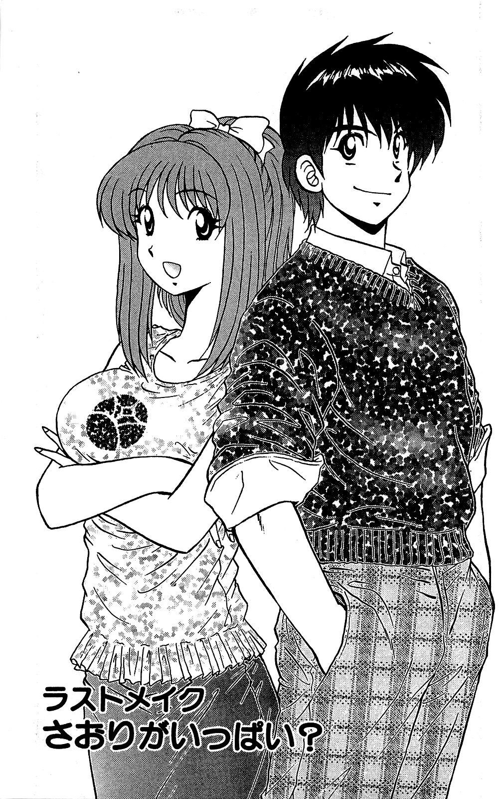 Last Make - Saori ga Ippai? (Miracle Make Yuuji)