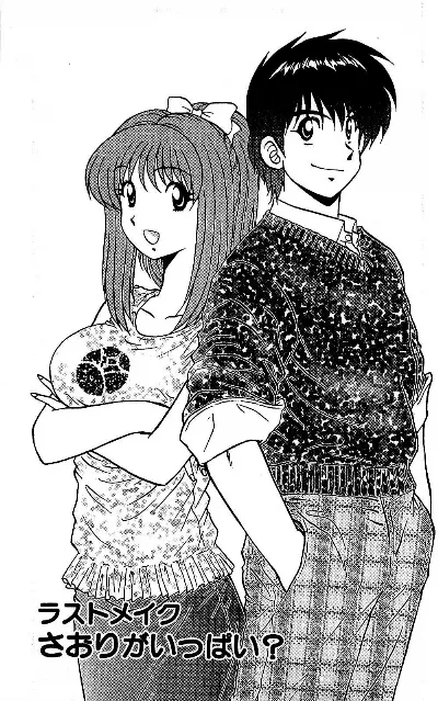 Last Make - Saori ga Ippai? (Miracle Make Yuuji)