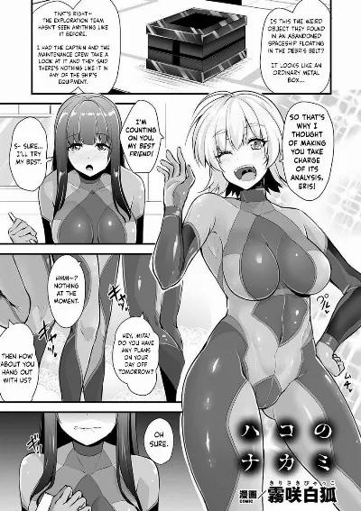 Hako no Nakami (Bessatsu Comic Unreal Tasha Henshin Shite Narisumashi Yuuwaku Hen Vol. 2)