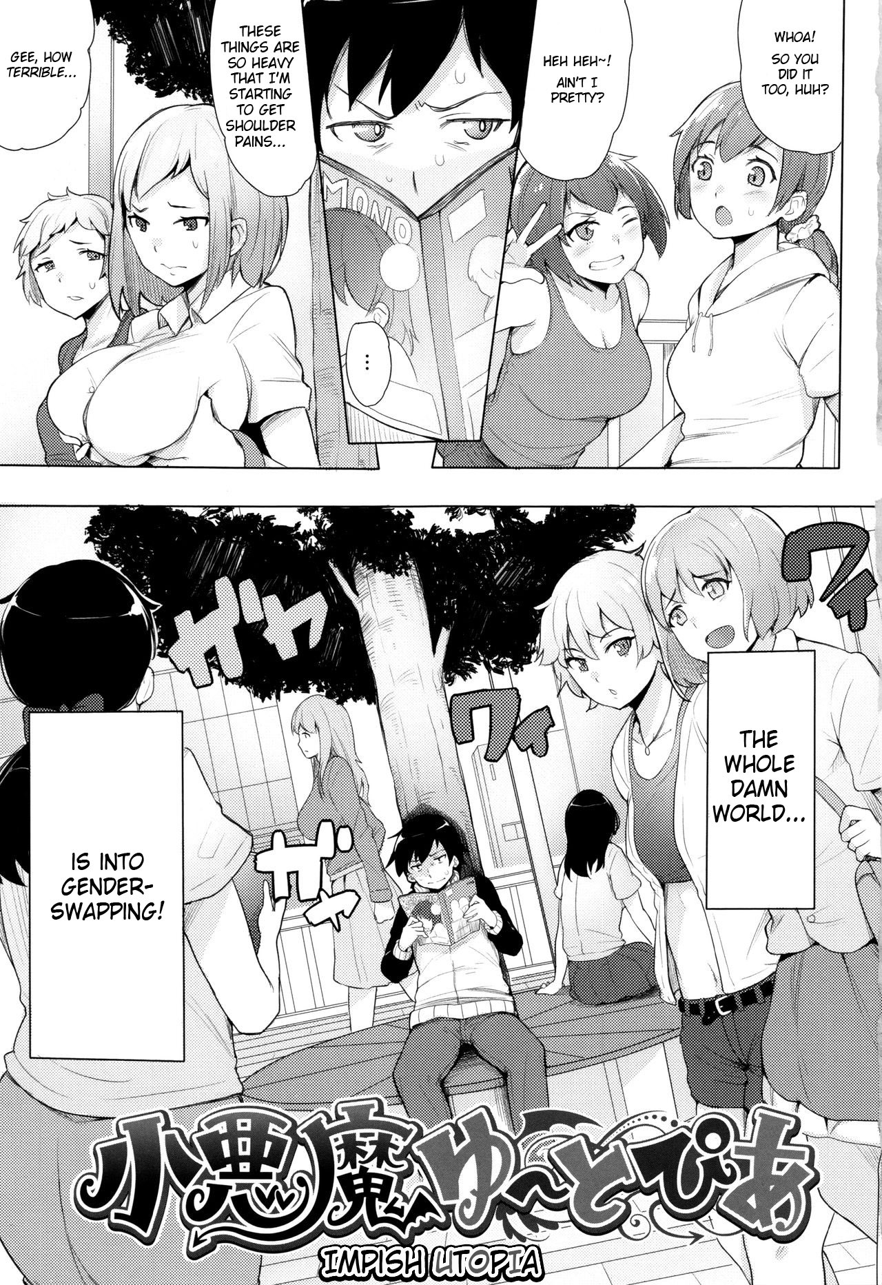 Koakuma Utopia (Kyuuai Utopia)