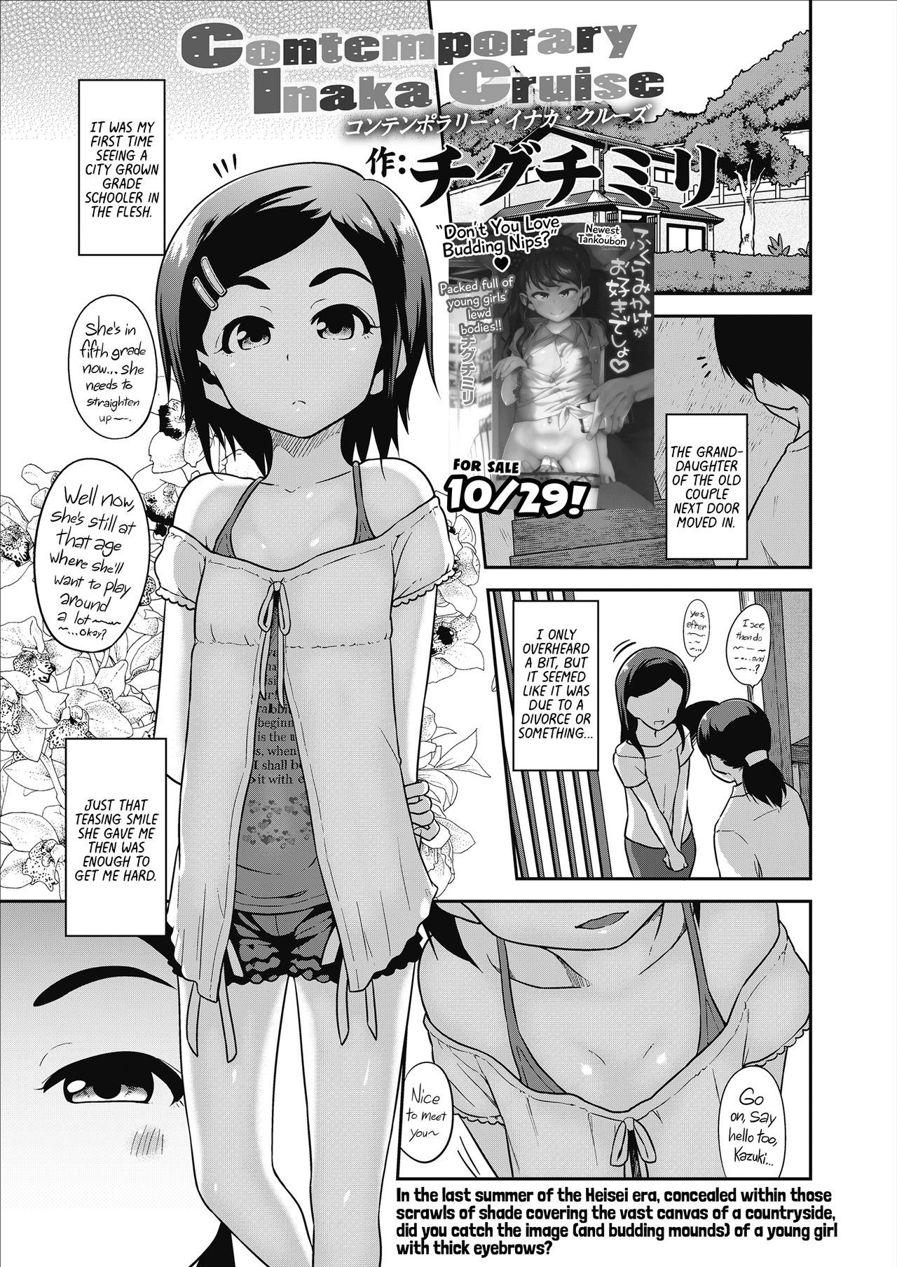 Contemporary Inaka Cruise | Contemporary Countryside Cruise (COMIC LO 2018-11)