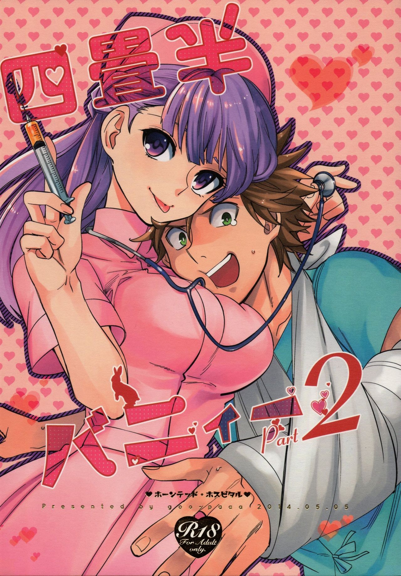 (COMITIA108) Yojo-han Bunny Part 2