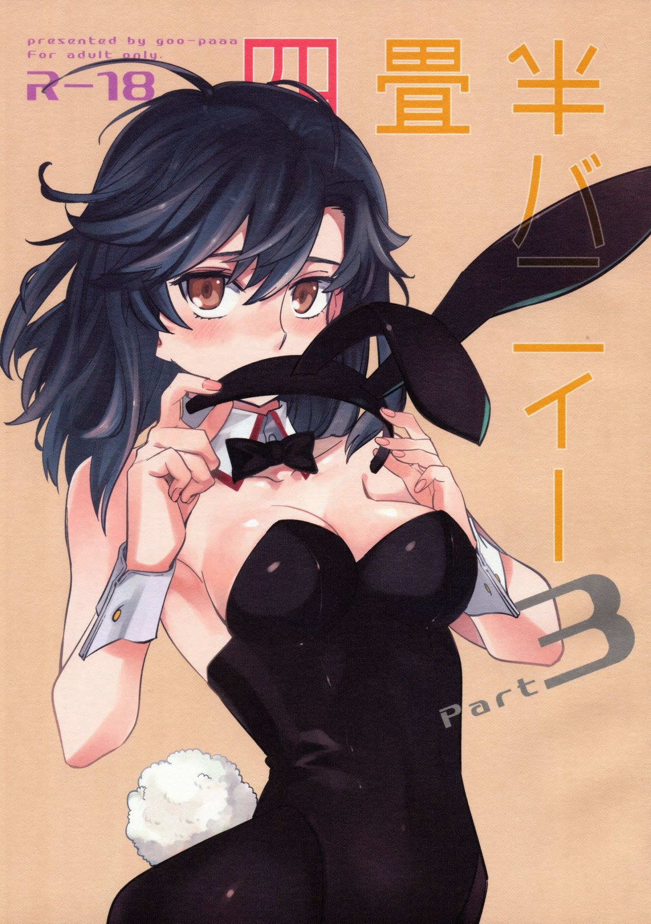 (COMITIA109) Yojo-han Bunny Part 3