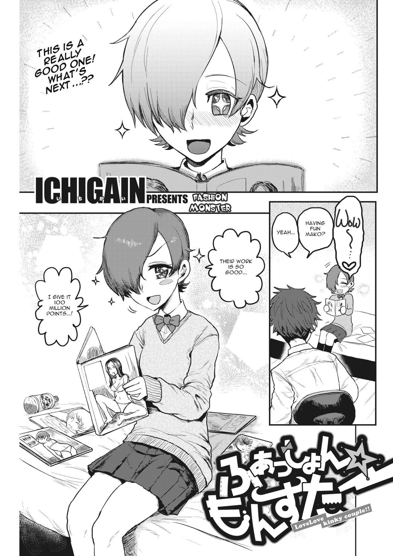 Fashion Monster - Love Love kinky couple!! (COMIC Kairakuten 2020-07)