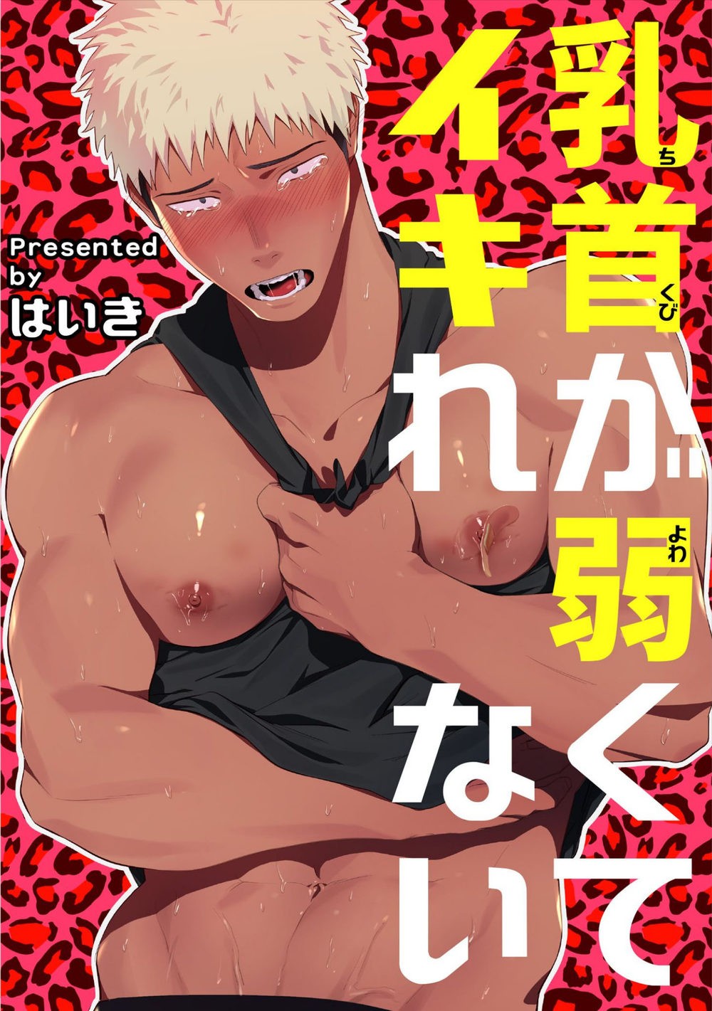 Chikubi ga Yowakute Ikirenai | My nipples are so sensitive I can´t take it {Exiled Rebels Scans}