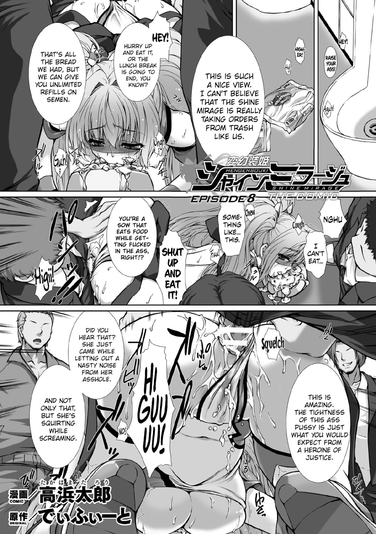 Hengen Souki Shine Mirage THE COMIC EPISODE 8 (Kukkoro Heroines Vol. 1)