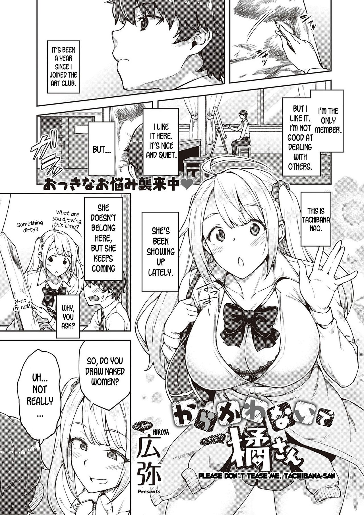 Karakawanaide Tachibana-san | Please don't tease me, Tachibana-san (COMIC ExE 25)