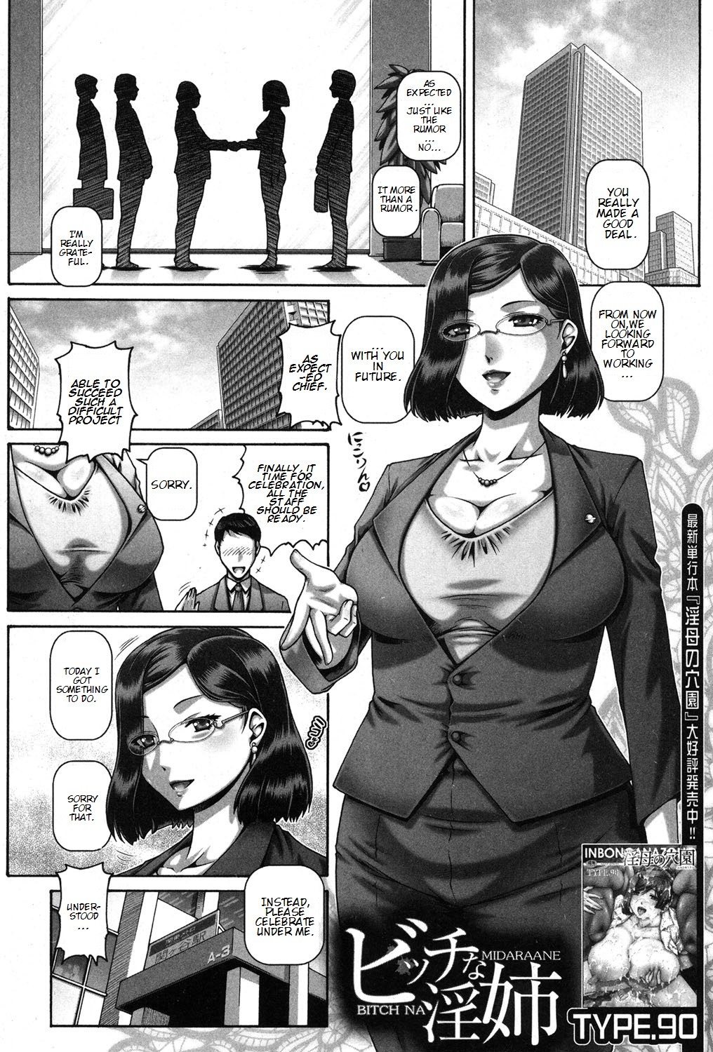 ビッチな淫姉