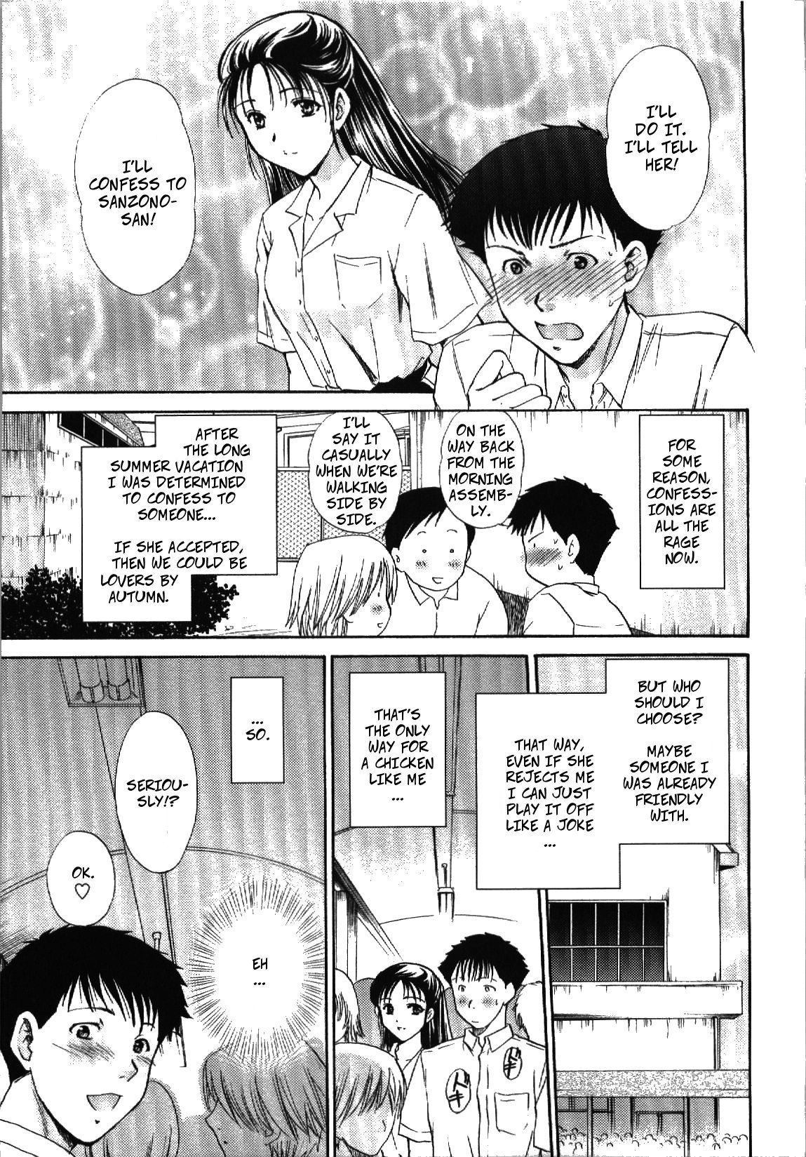 Confess (Seme Ane Ch.7)