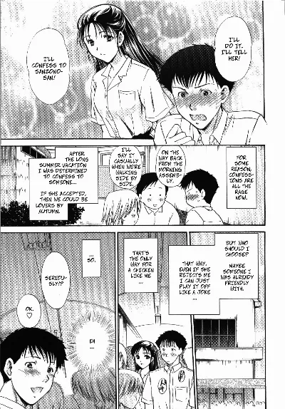 Confess (Seme Ane Ch.7)