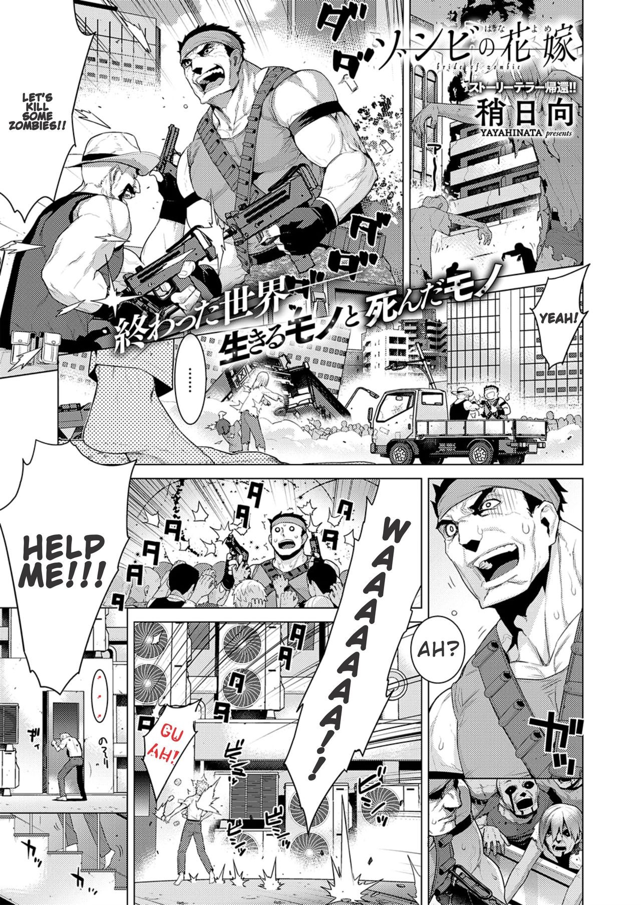 Zombie no Hanayome | The Bride of Zombie (COMIC ExE 23)
