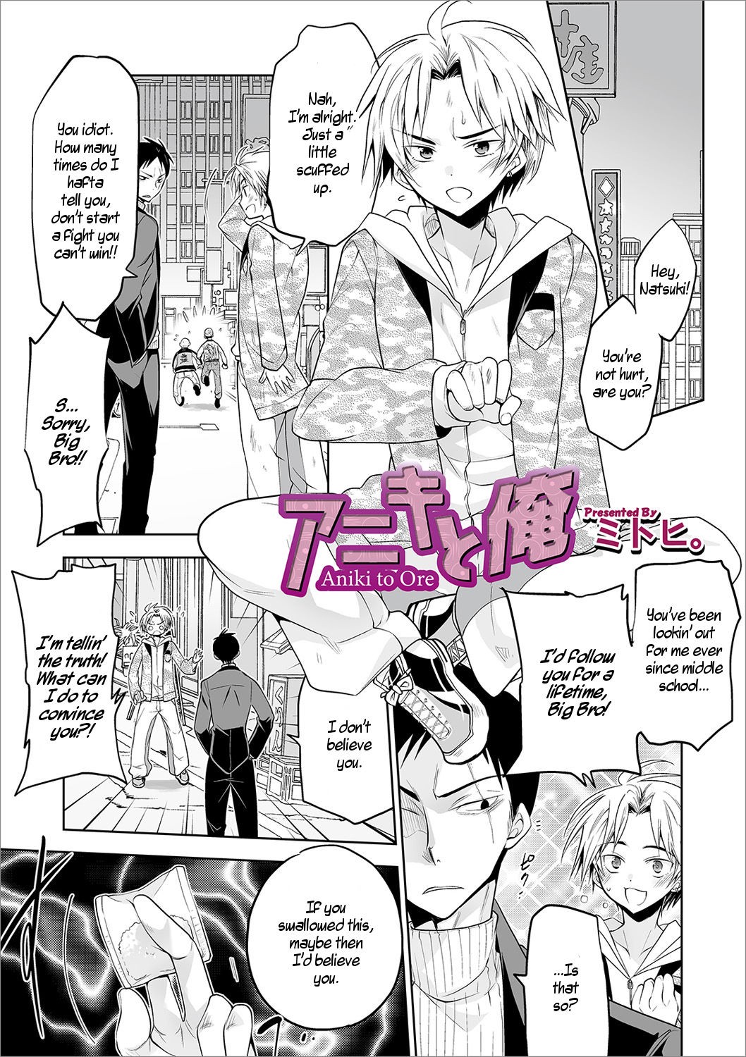 Aniki to Ore | Me and Big Bro (WEB Ban Mesuiki!! Nyotaika Yuugi Vol.03)