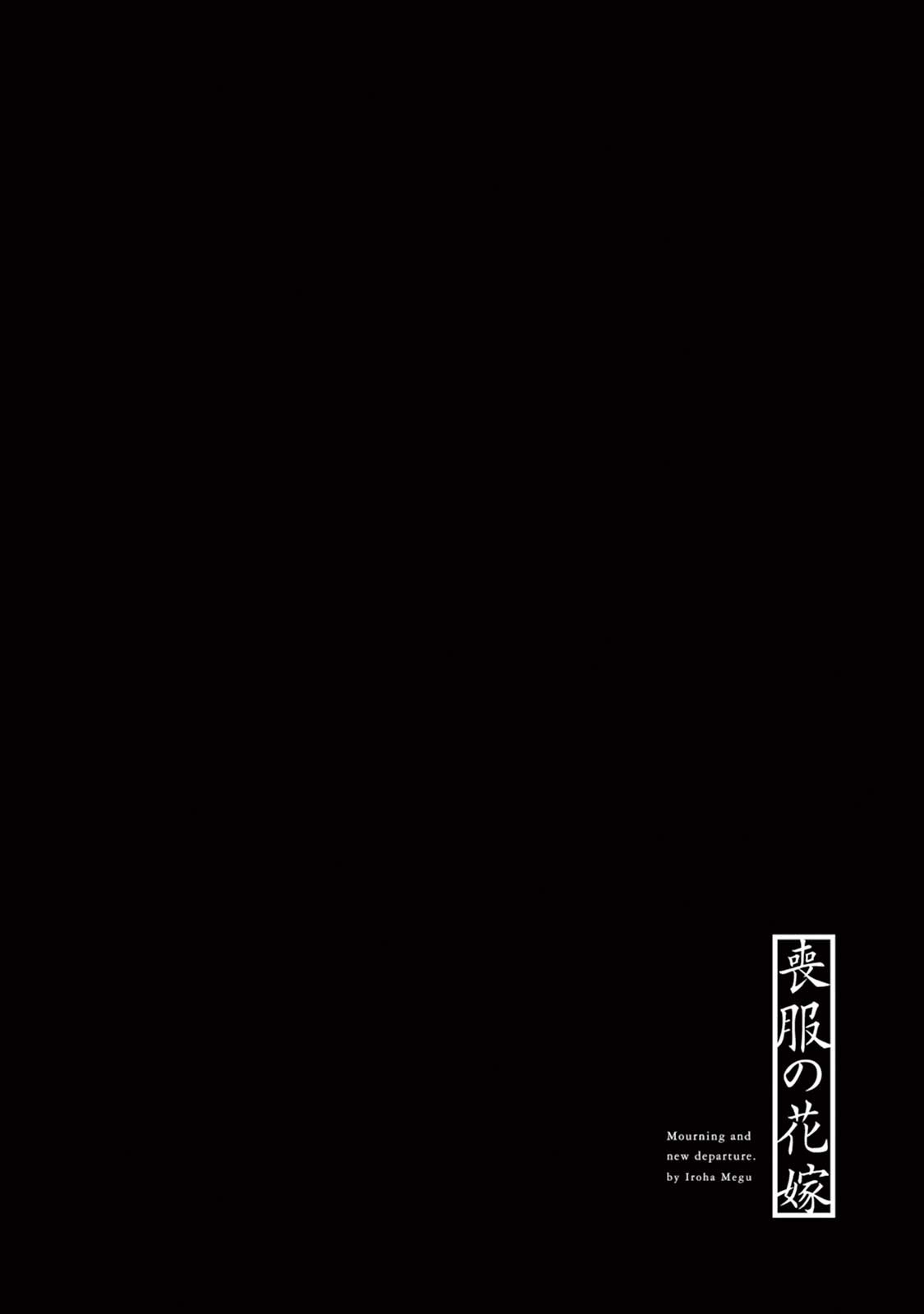 Mofuku no Hanayome | Mourning And New Departure Ch. 5 {GrapeJellyScans}
