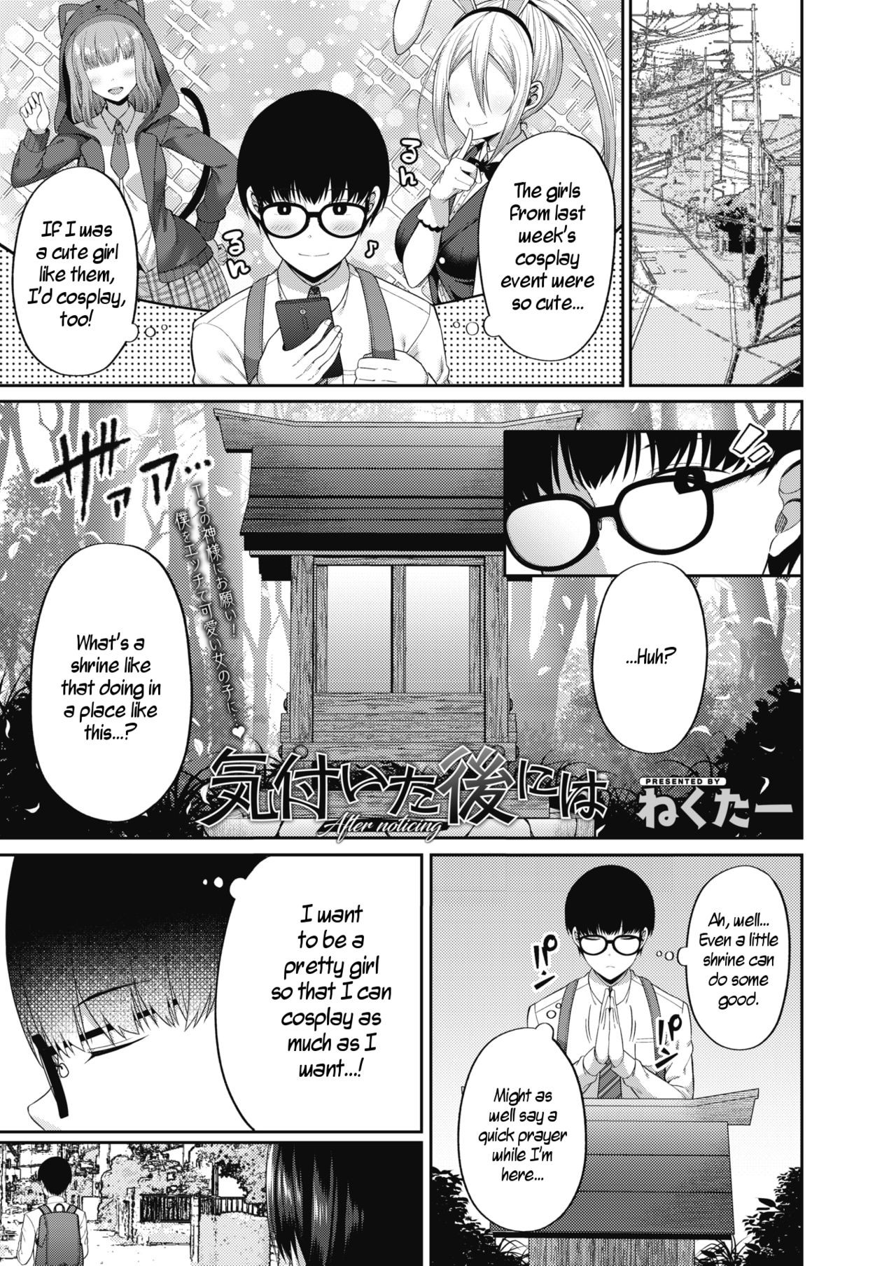 Kizuita Ato ni wa - After noticing | After Realizing (COMIC HOTMILK 2020-07)
