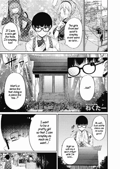 Kizuita Ato ni wa - After noticing | After Realizing (COMIC HOTMILK 2020-07)