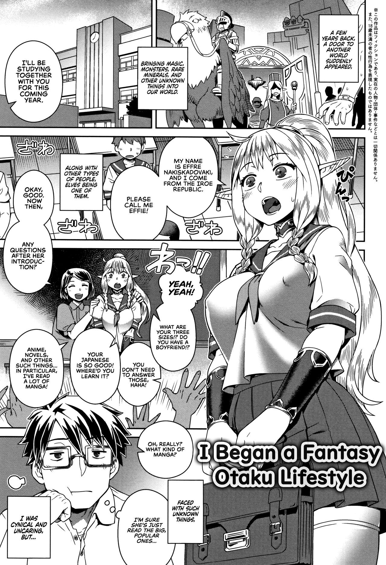 Fantasy Otakatsu Hajimemashita | I Began a Fantasy Otaku Lifestyle (Fushigi Fushidara)