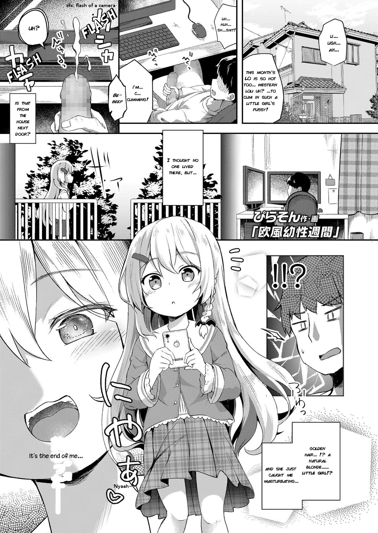 Oufuu Yousei Shuukan | Week of European Fairy (COMIC LO 2019-09)
