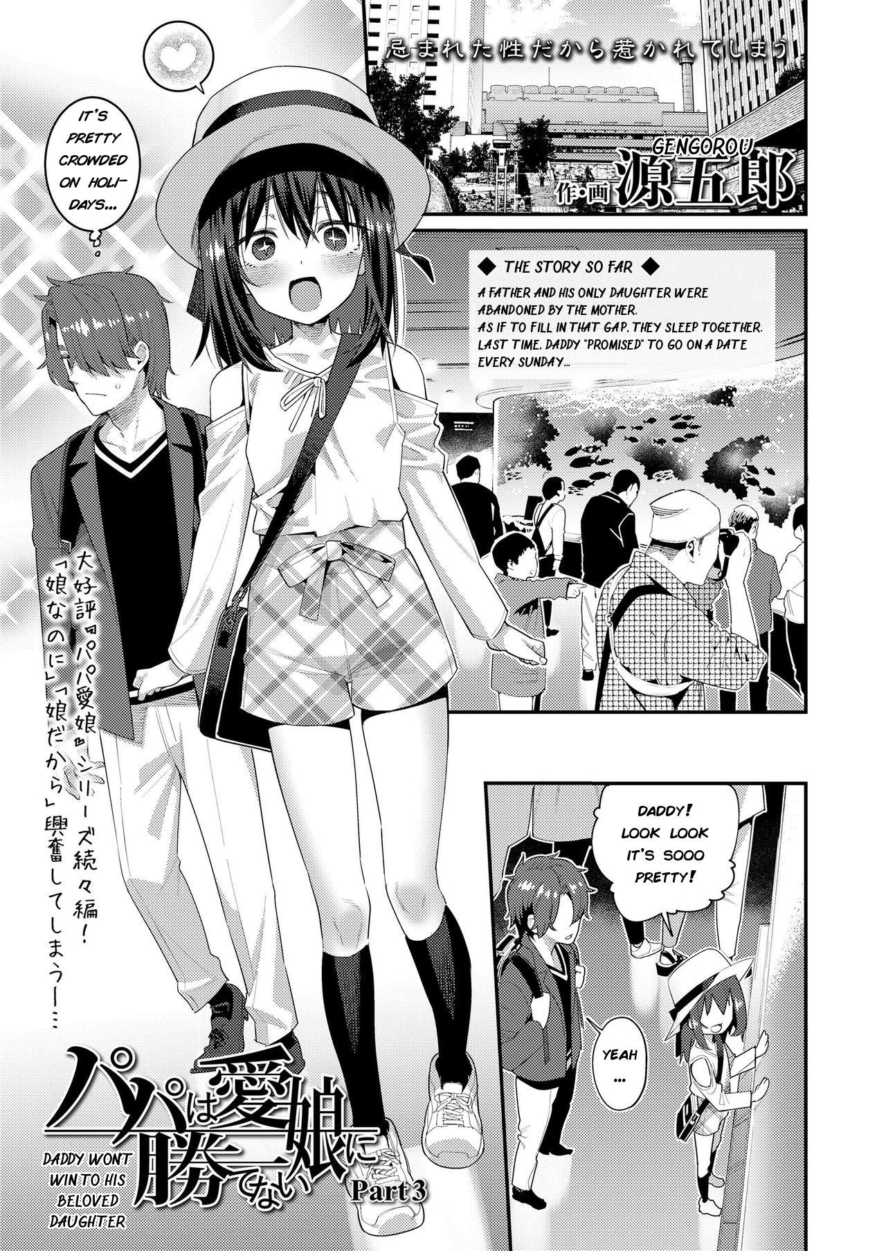 Papa wa Manamusume ni Katenai Part3 (COMIC LO 2020-01)