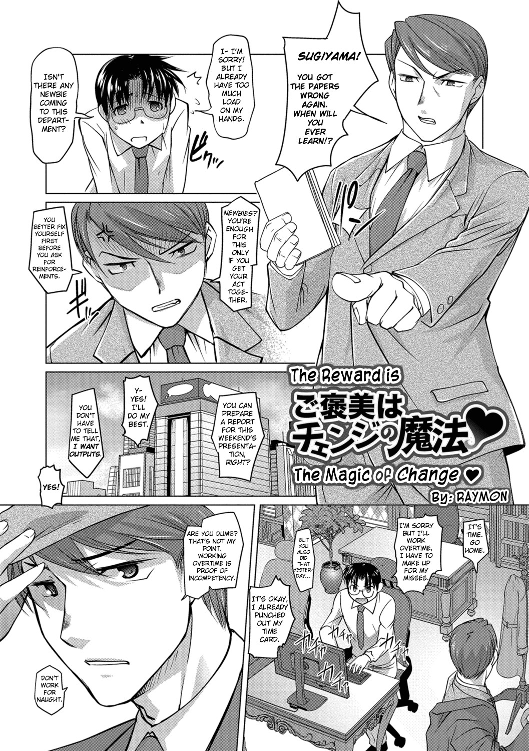 Gohoubi wa Change no Mahou | The Reward is the Magic of Change (Hot Spring has come)