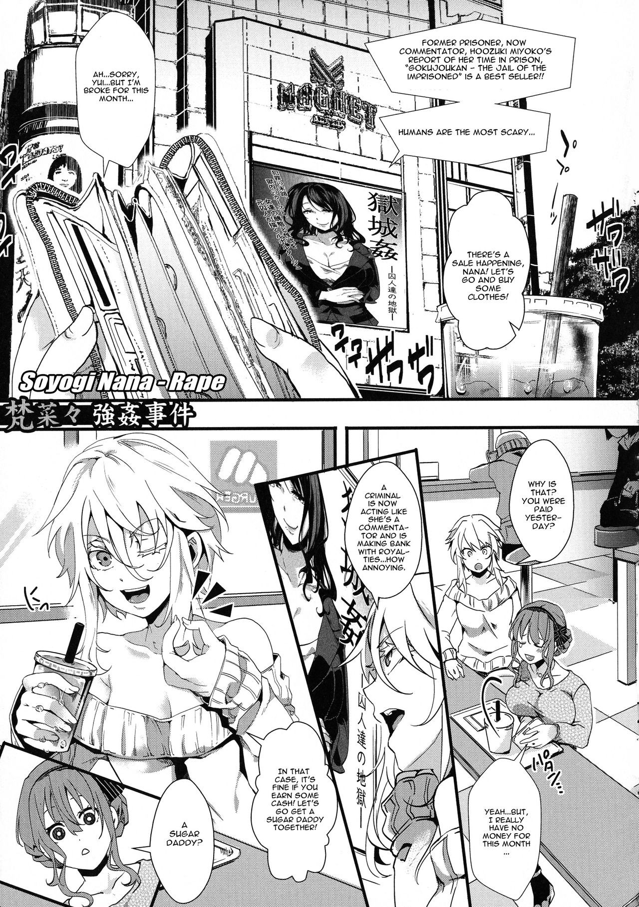 Soyogi Nana Goukan Jiken | Soyogi Nana Rape (Mesu Ana Muhou Chitai -Mondou Muyou no Nakadashi Choueki-)